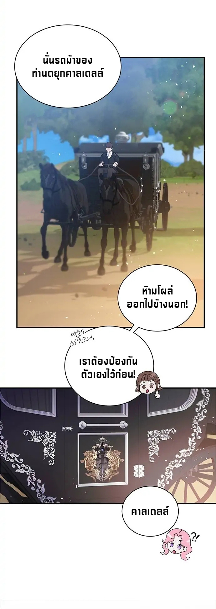 I Thought I Didn't Have Long To Live! 1 (63)